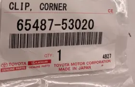 65487-53020 Toyota Genuine Parts Clip Corner Protect 2005-2023 Qty 9 65487-53020 Toyota Genuine Parts Clip Corner Protect 2005-2023 Qty 9