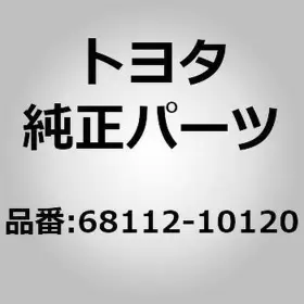 68112-10120 Toyota Glass Sub-assy Front Door Lh For Starlet Ep82 68112-10120 Toyota Glass Sub-assy Front Door Lh For Starlet Ep82